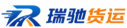 东乡族自治县瑞驰｜附近回程货车调度｜工程机械爬梯车大件运输车调度